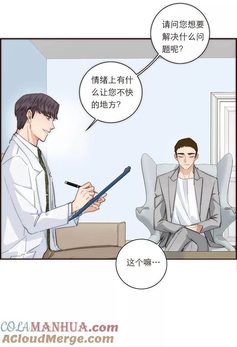 《特殊恋人攻略 LoveLock》第126话 第7页