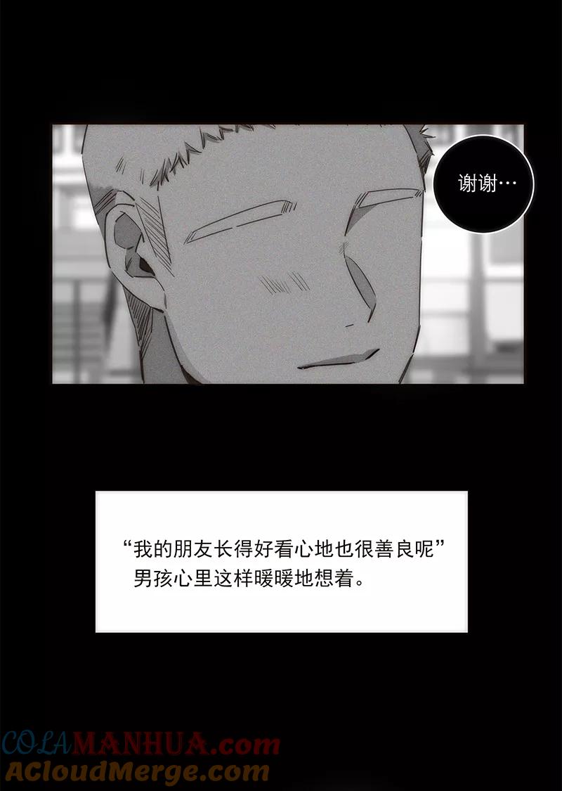《特殊恋人攻略 LoveLock》第126话 第17页