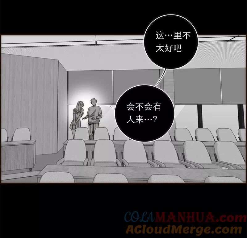 《特殊恋人攻略 LoveLock》第126话 第25页