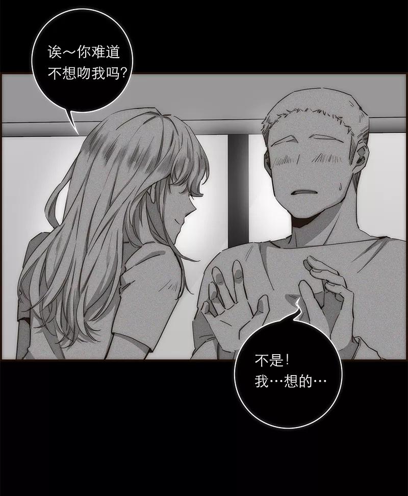 《特殊恋人攻略 LoveLock》第126话 第26页
