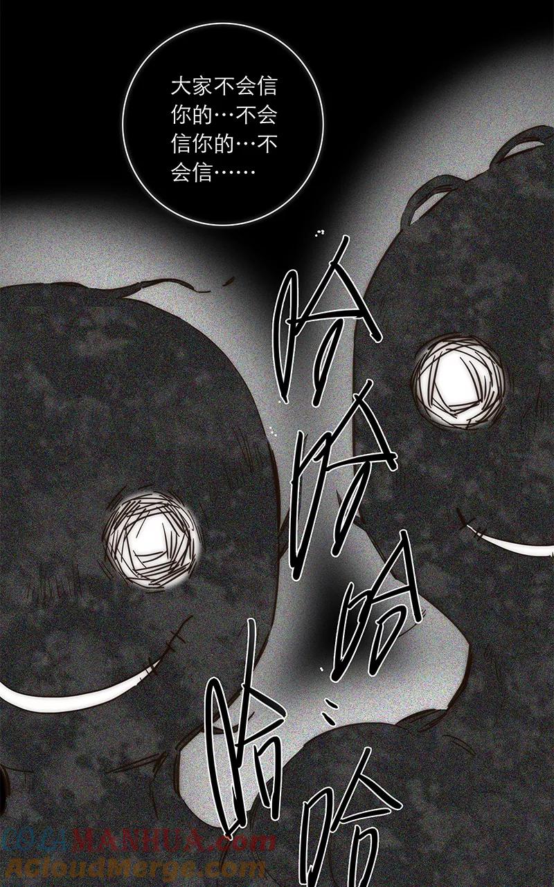 《特殊恋人攻略 LoveLock》第126话 第35页