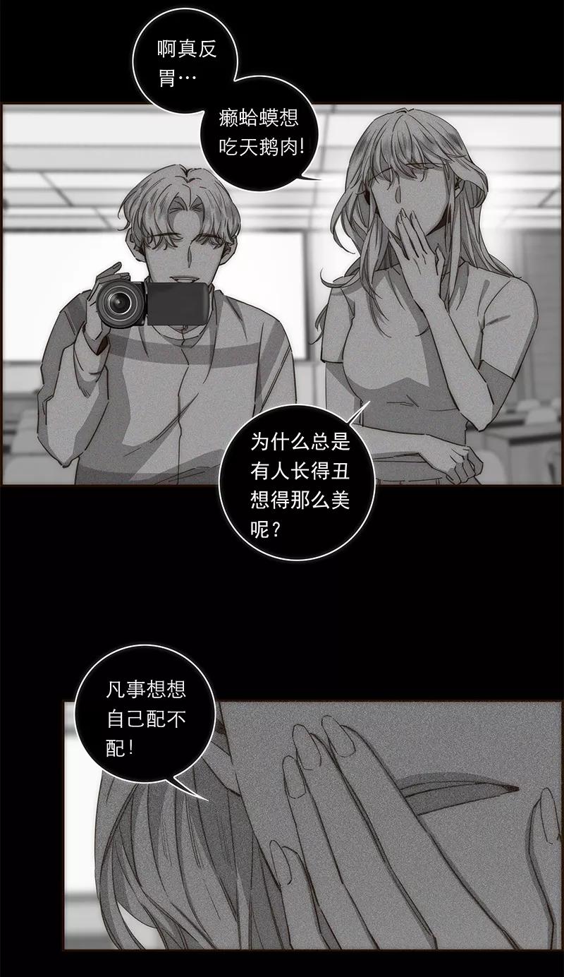 《特殊恋人攻略 LoveLock》第126话 第30页
