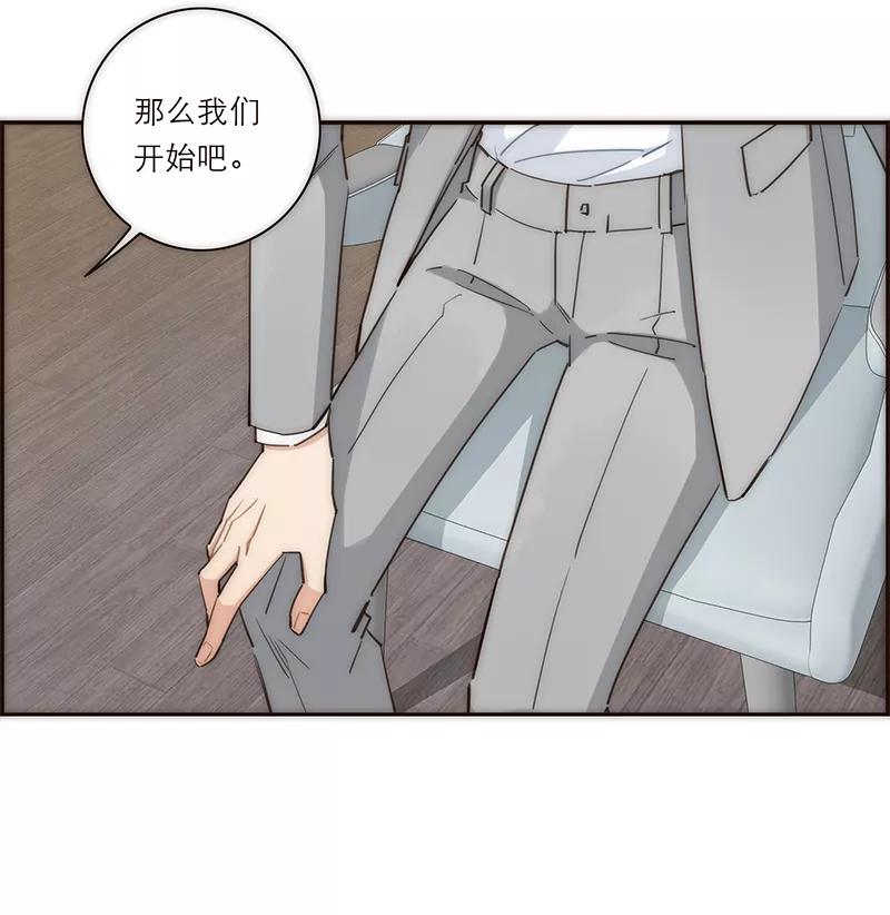《特殊恋人攻略 LoveLock》第126话 第6页