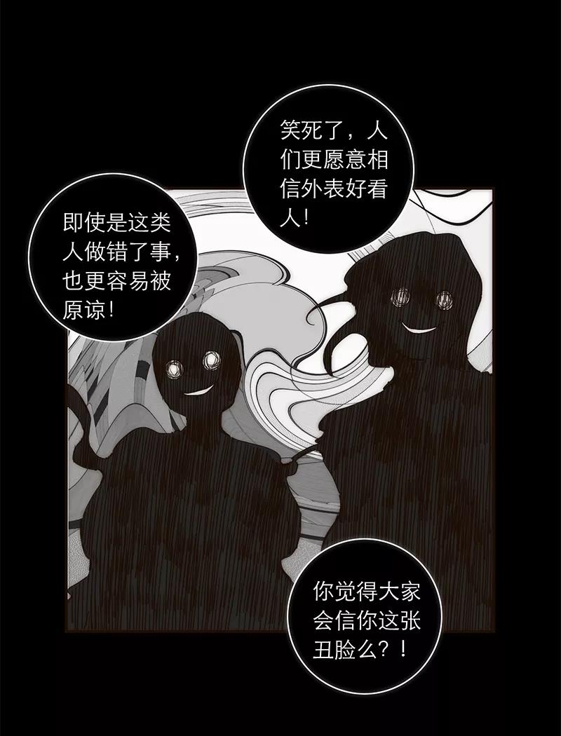 《特殊恋人攻略 LoveLock》第126话 第34页
