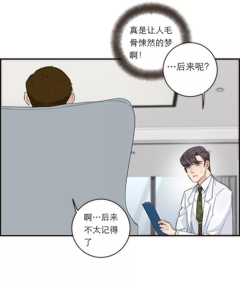 《特殊恋人攻略 LoveLock》第126话 第38页