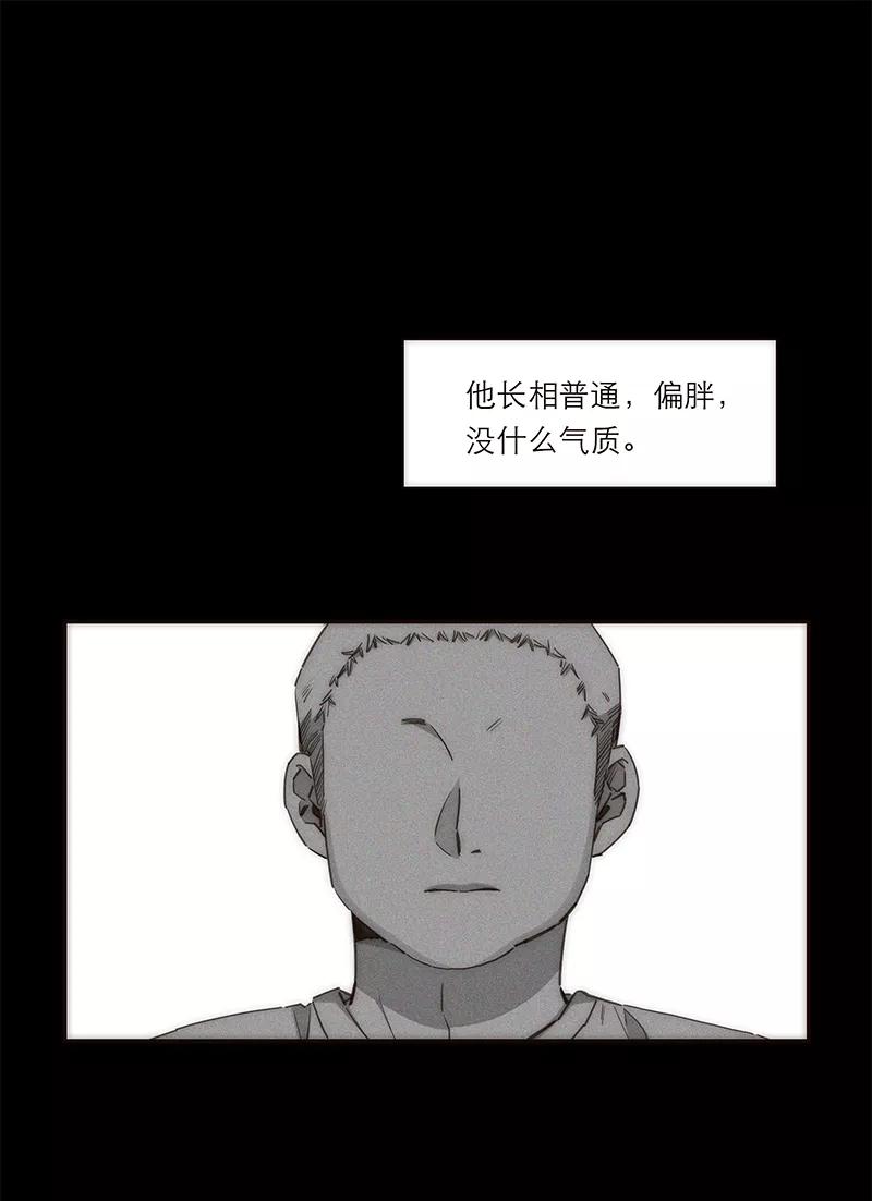 《特殊恋人攻略 LoveLock》第126话 第14页