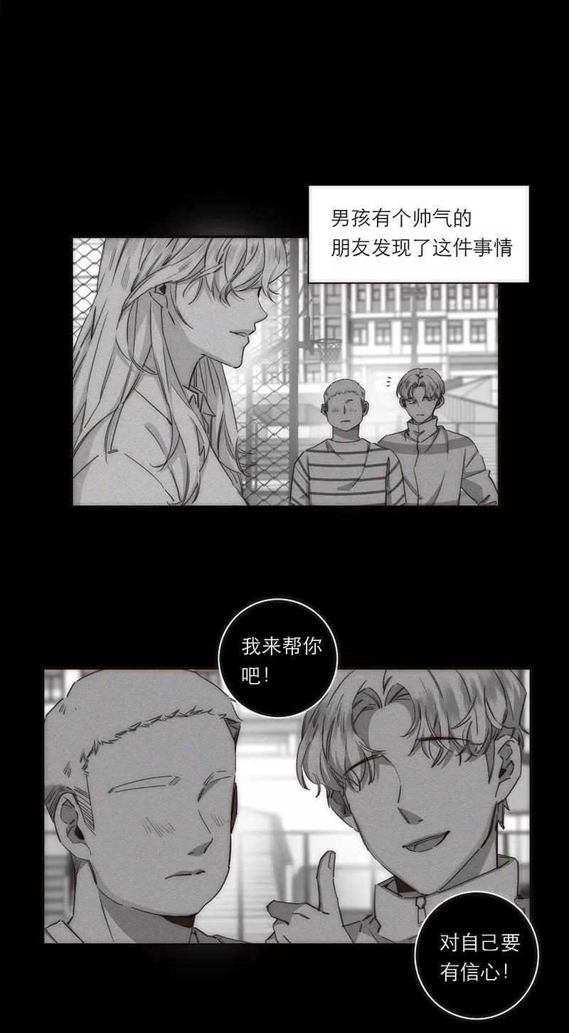 《特殊恋人攻略 LoveLock》第126话 第16页