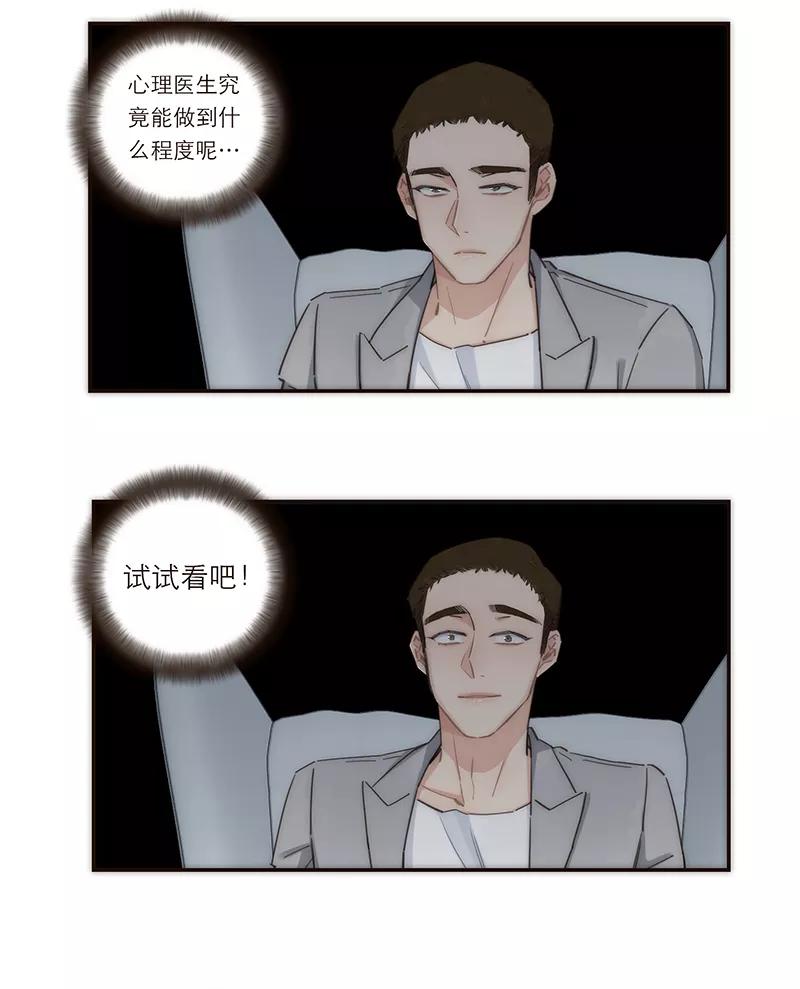 《特殊恋人攻略 LoveLock》第126话 第8页