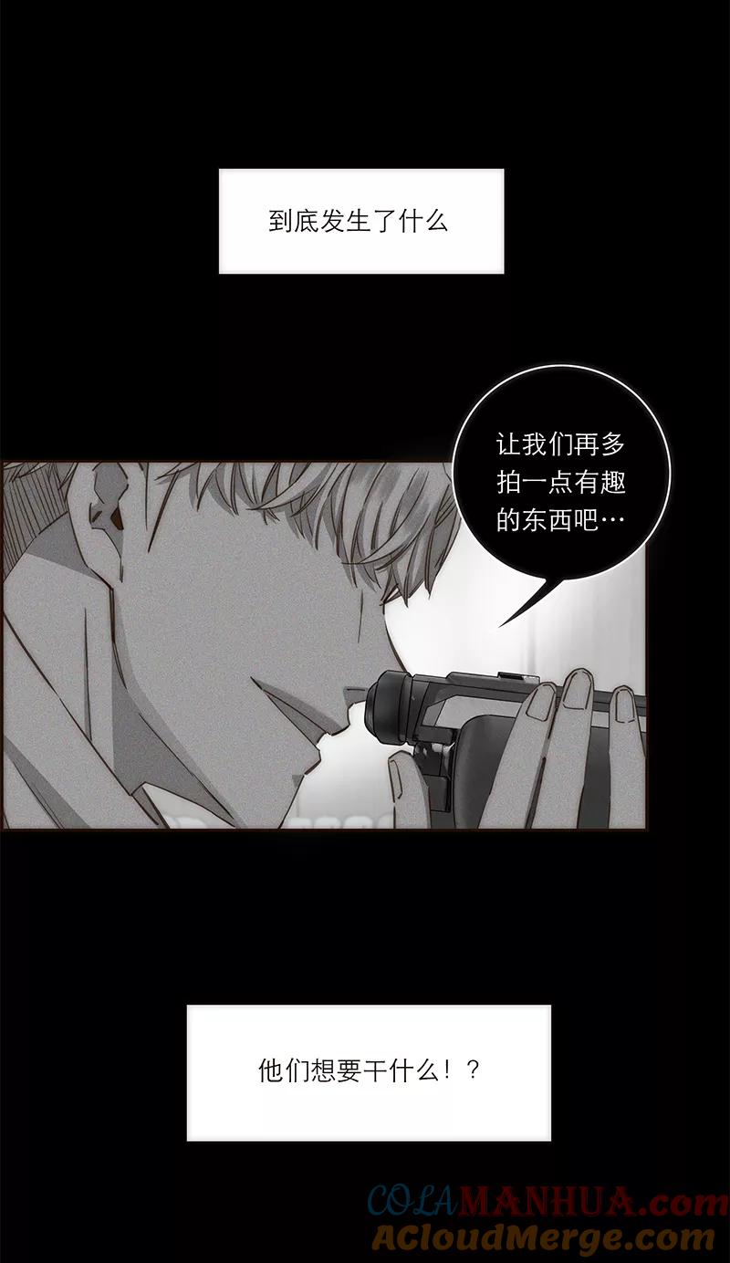 《特殊恋人攻略 LoveLock》第126话 第31页