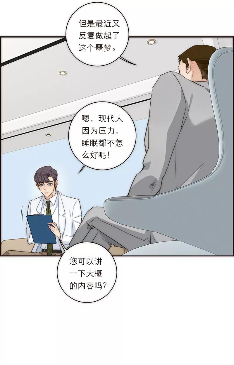 《特殊恋人攻略 LoveLock》第126话 第10页