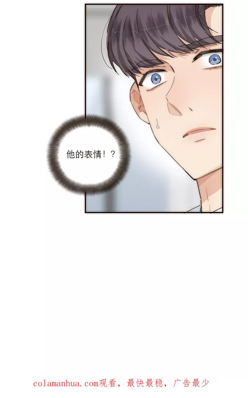 《特殊恋人攻略 LoveLock》第126话 第40页