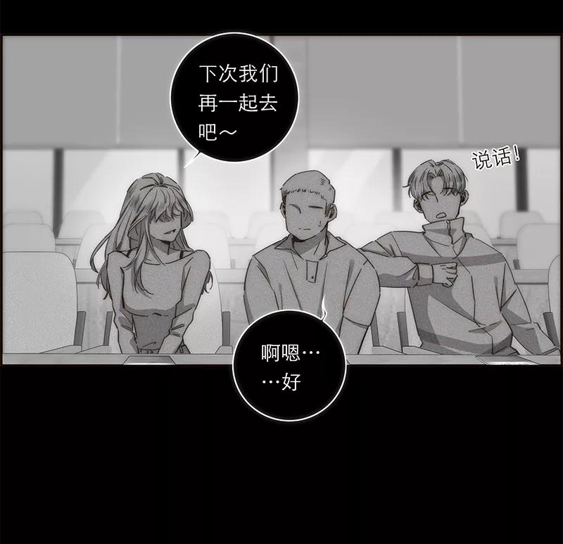 《特殊恋人攻略 LoveLock》第126话 第20页