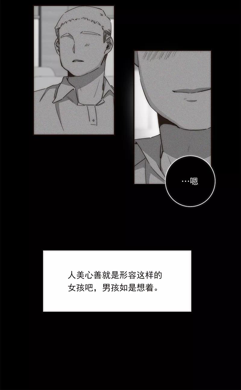 《特殊恋人攻略 LoveLock》第126话 第22页