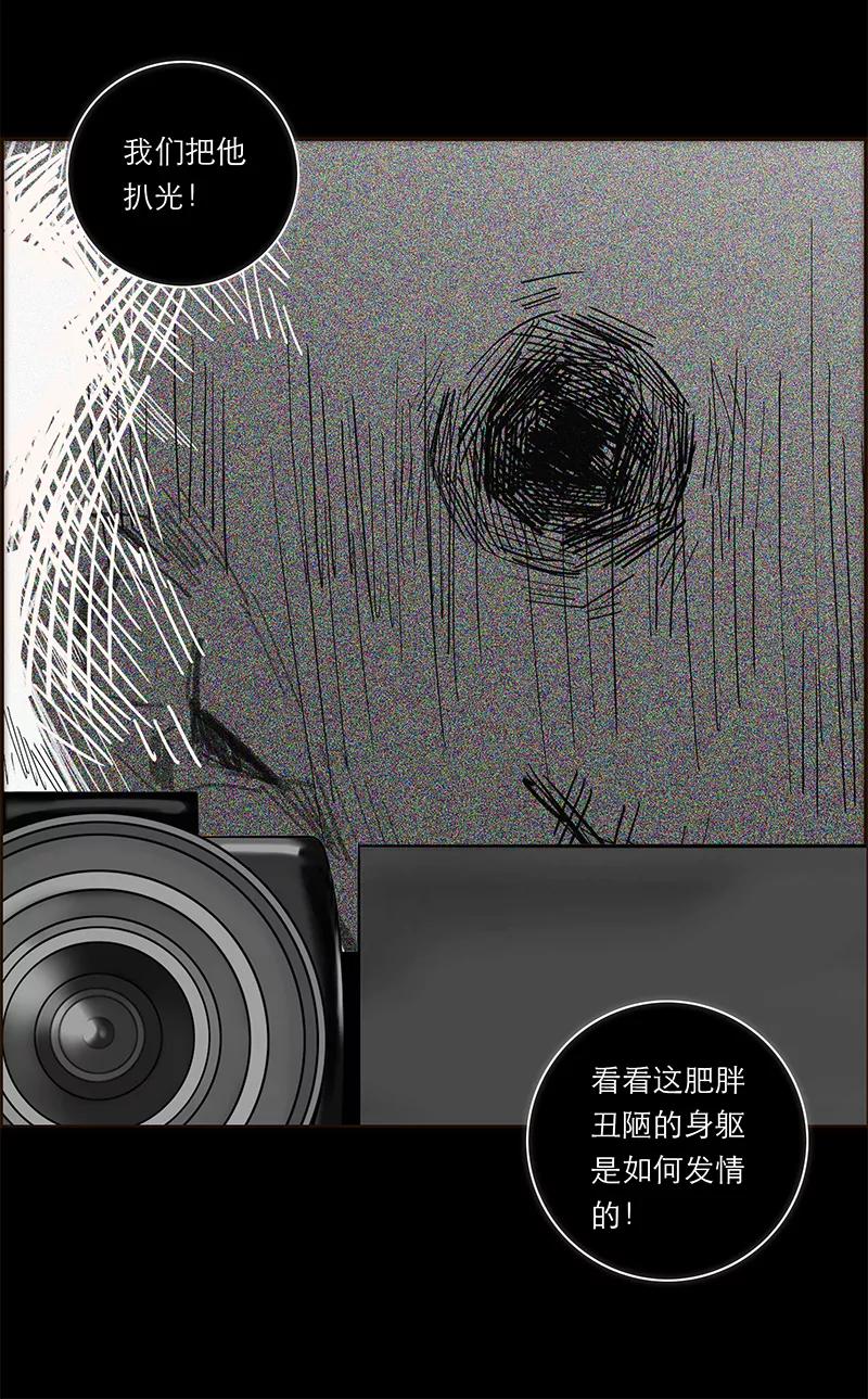 《特殊恋人攻略 LoveLock》第126话 第32页