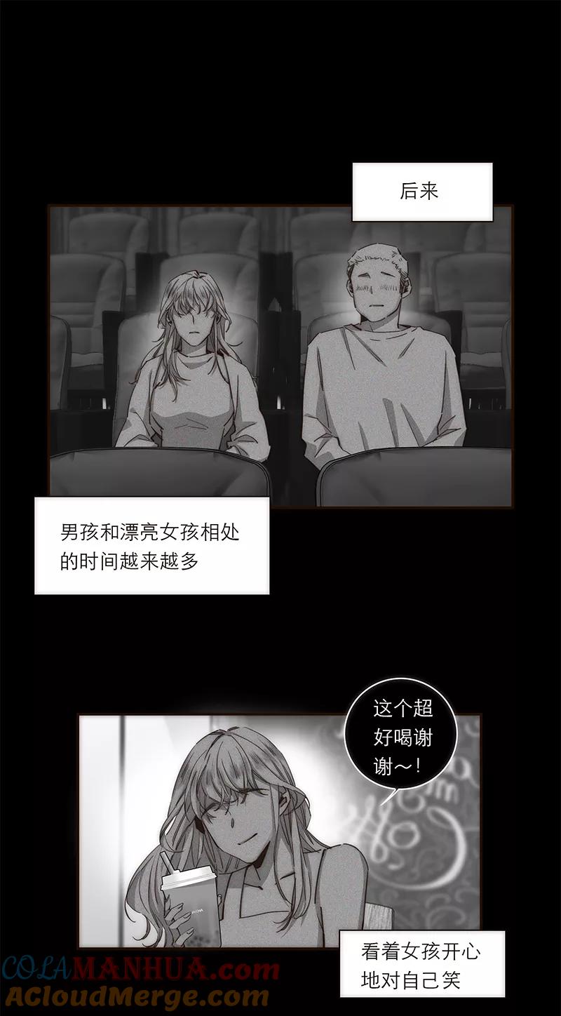 《特殊恋人攻略 LoveLock》第126话 第23页