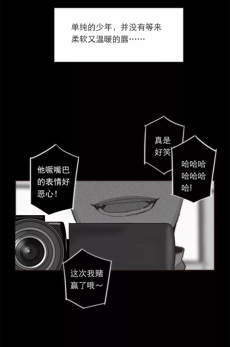 《特殊恋人攻略 LoveLock》第126话 第28页