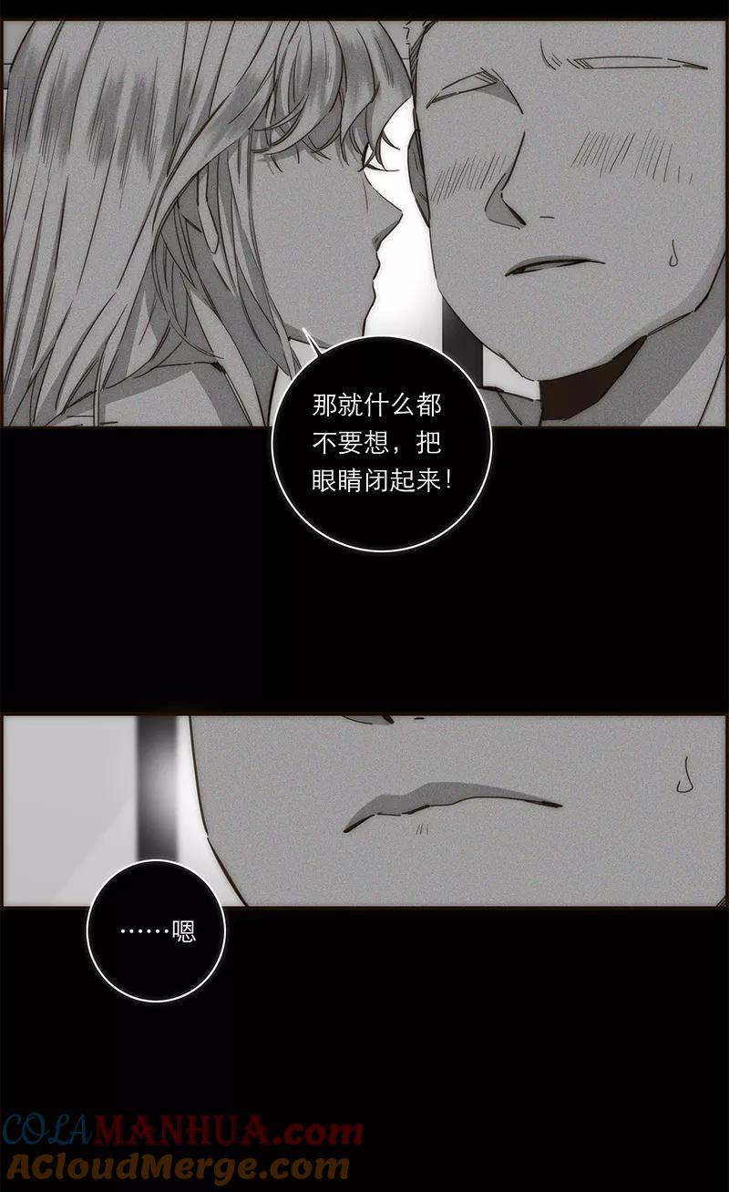 《特殊恋人攻略 LoveLock》第126话 第27页