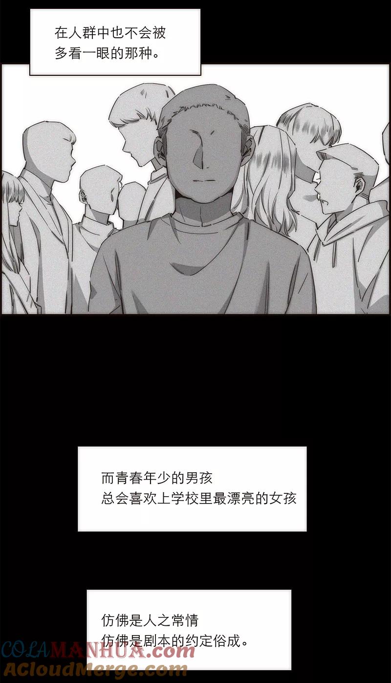 《特殊恋人攻略 LoveLock》第126话 第15页