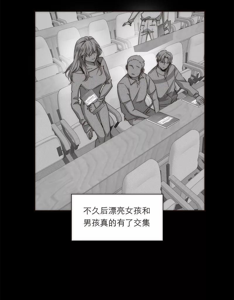 《特殊恋人攻略 LoveLock》第126话 第18页