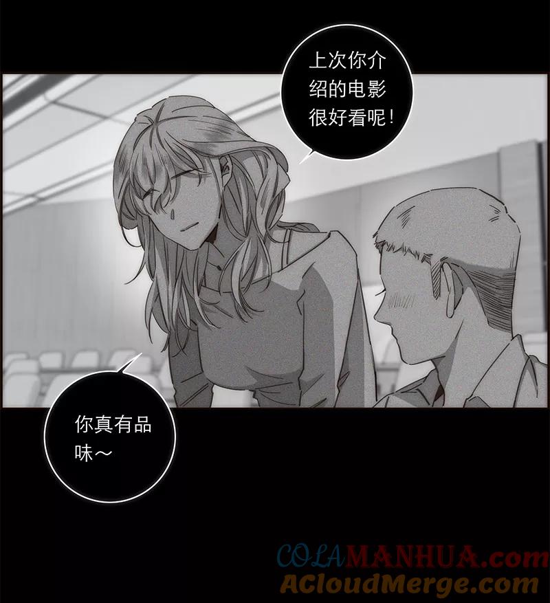 《特殊恋人攻略 LoveLock》第126话 第19页