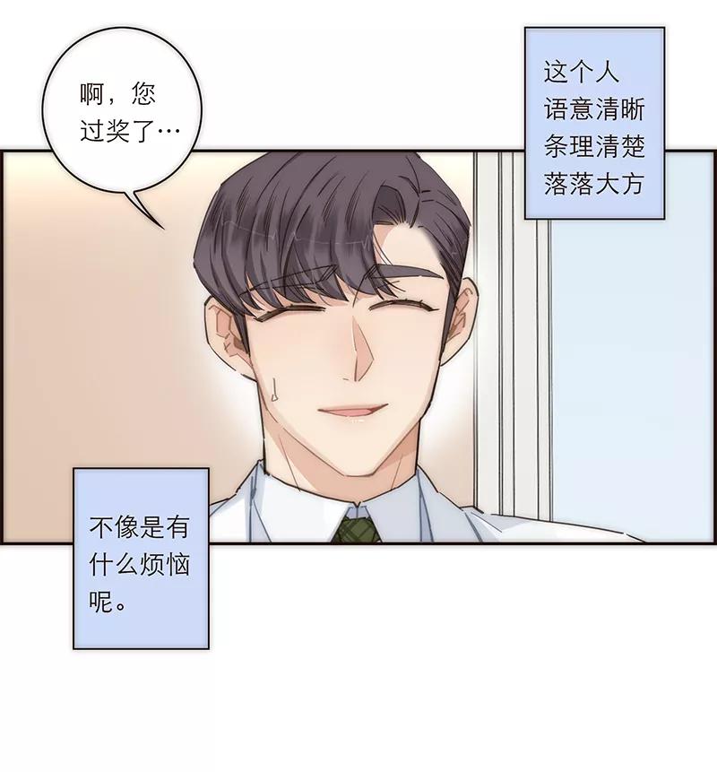 《特殊恋人攻略 LoveLock》第126话 第4页