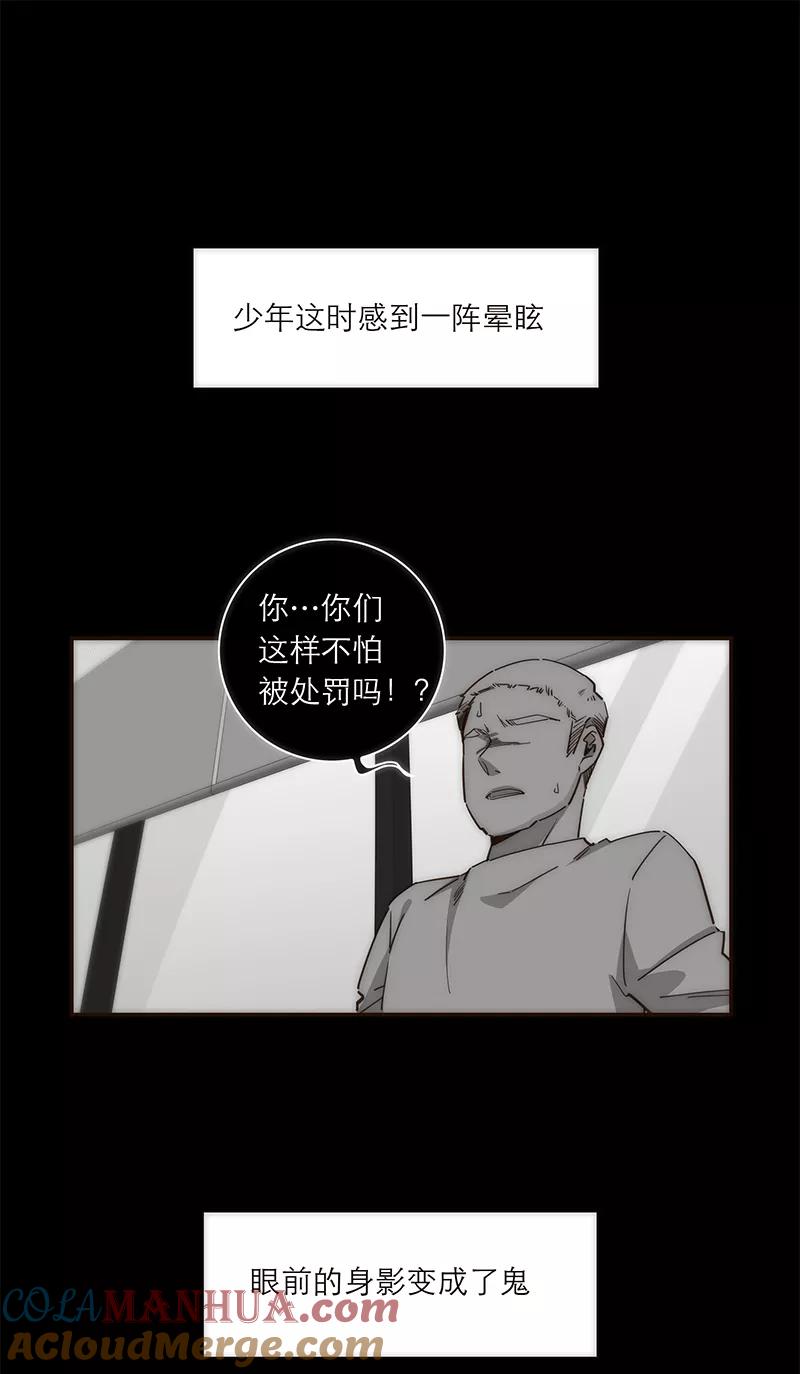 《特殊恋人攻略 LoveLock》第126话 第33页
