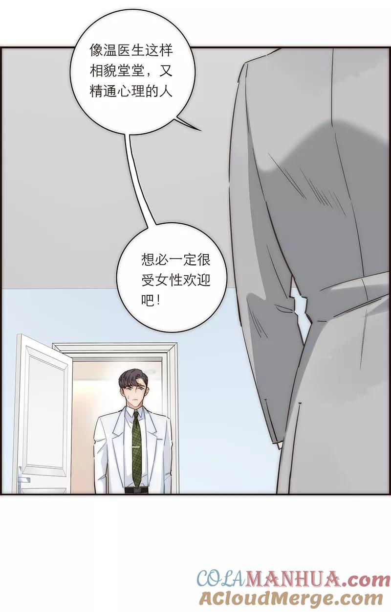 《特殊恋人攻略 LoveLock》第126话 第3页