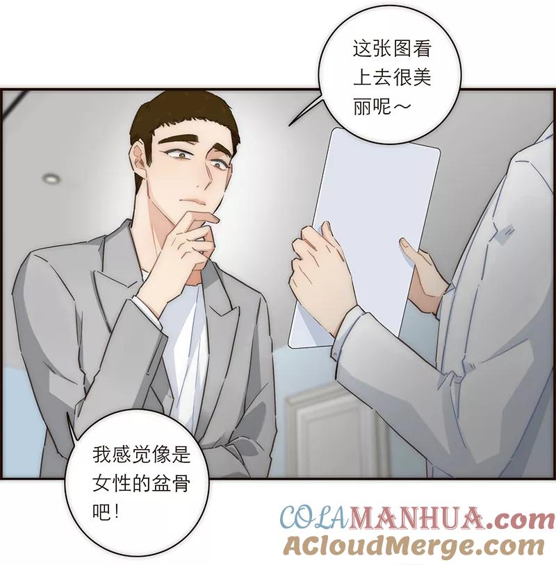 《特殊恋人攻略 LoveLock》第127话 第22页