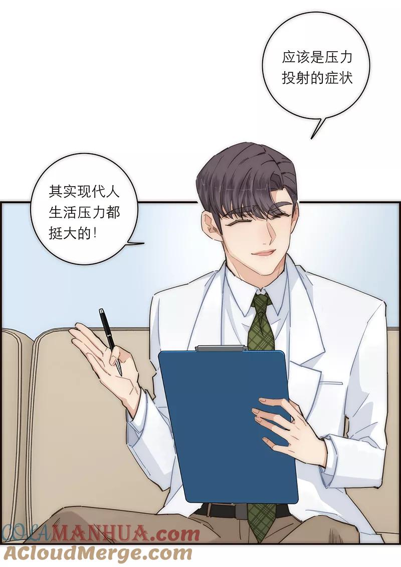 《特殊恋人攻略 LoveLock》第127话 第6页