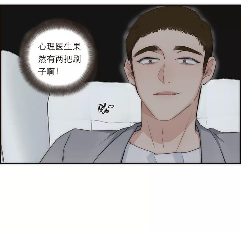 《特殊恋人攻略 LoveLock》第127话 第9页