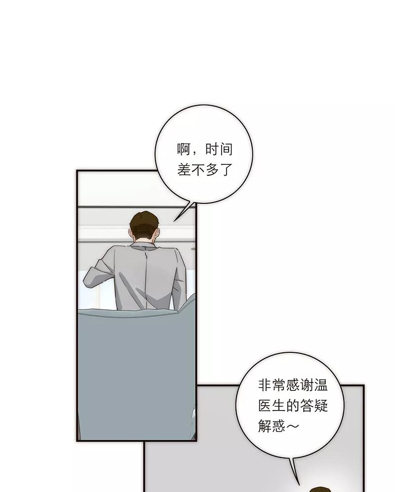 《特殊恋人攻略 LoveLock》第127话 第13页
