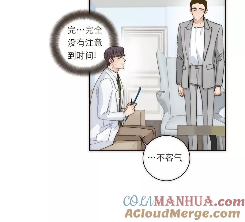 《特殊恋人攻略 LoveLock》第127话 第14页