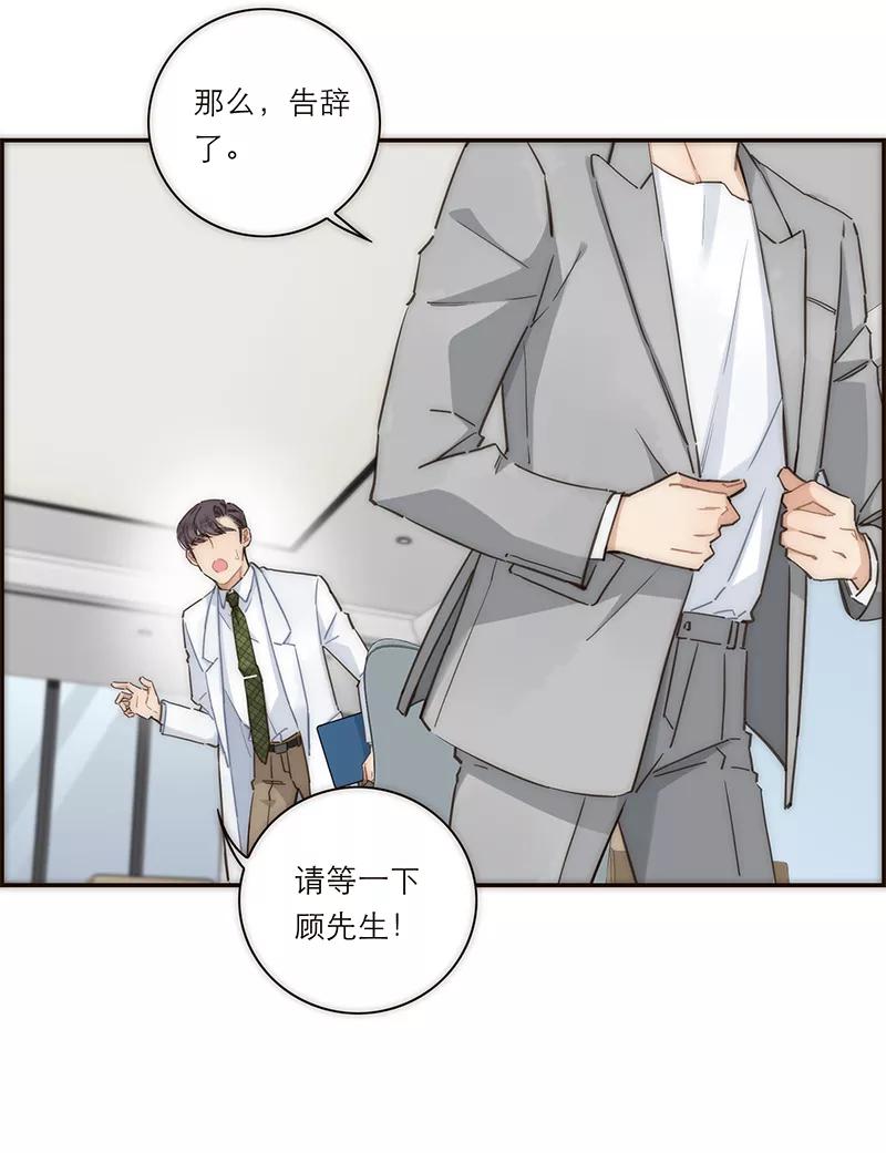 《特殊恋人攻略 LoveLock》第127话 第15页