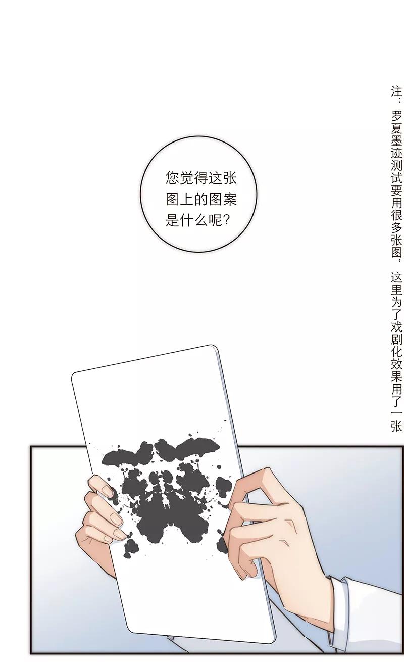 《特殊恋人攻略 LoveLock》第127话 第19页
