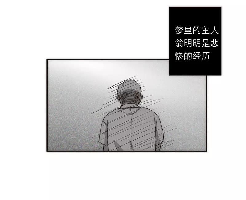 《特殊恋人攻略 LoveLock》第127话 第3页