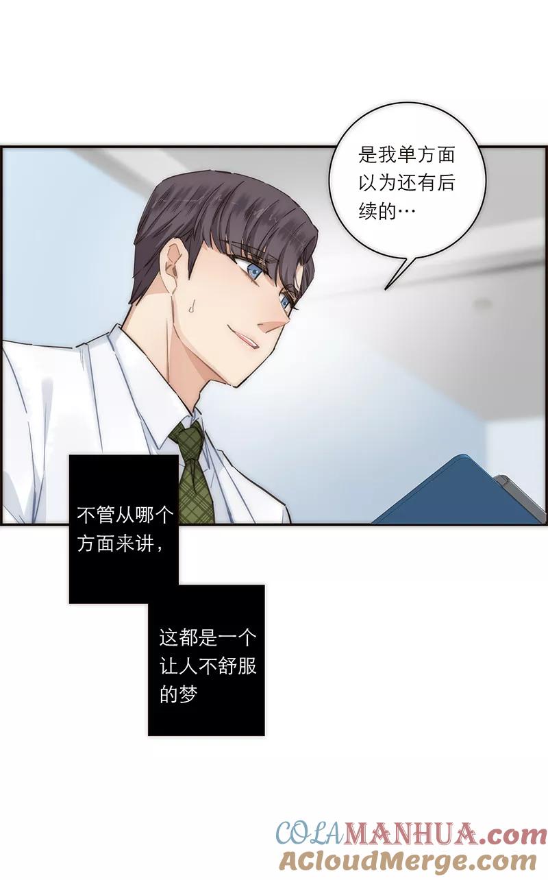 《特殊恋人攻略 LoveLock》第127话 第2页