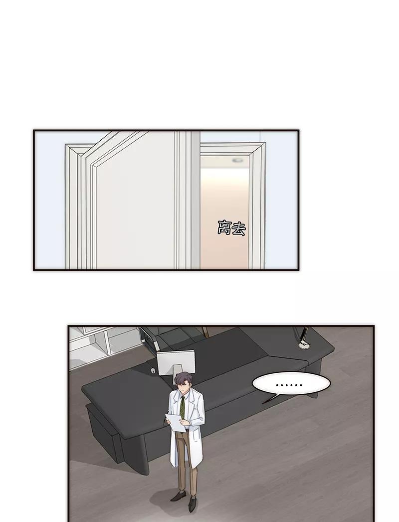 《特殊恋人攻略 LoveLock》第127话 第25页