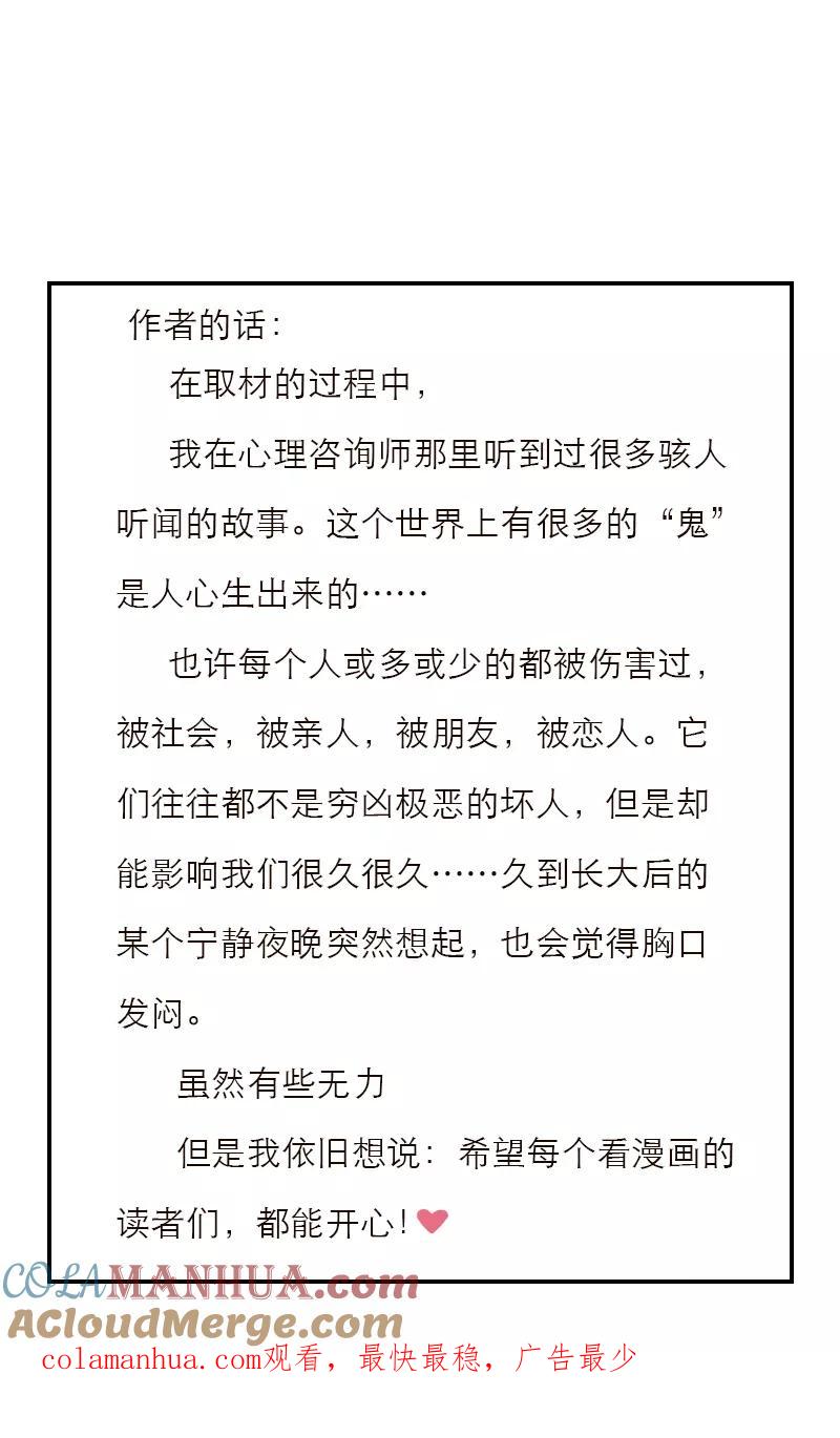 《特殊恋人攻略 LoveLock》第127话 第30页