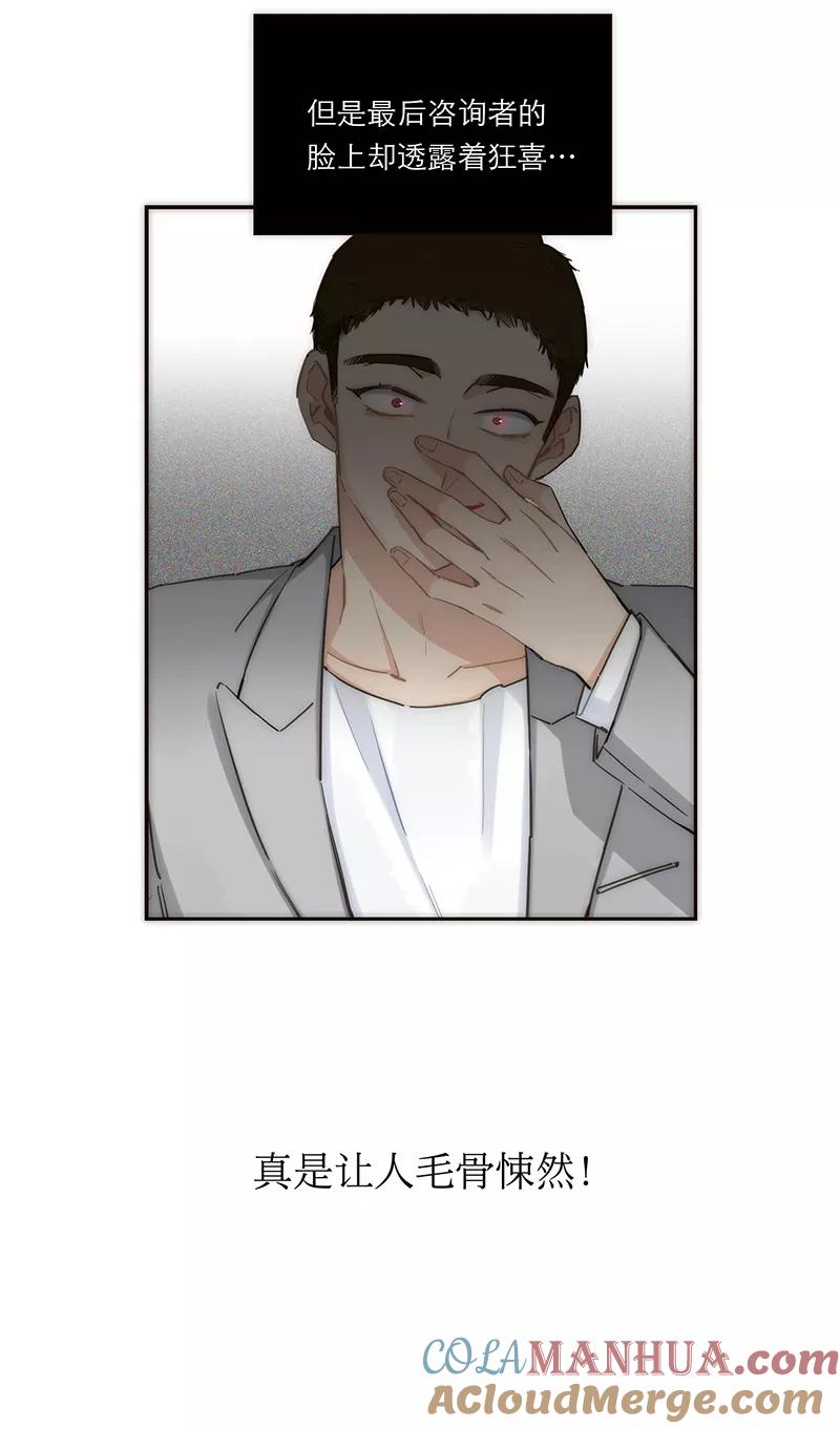 《特殊恋人攻略 LoveLock》第127话 第4页