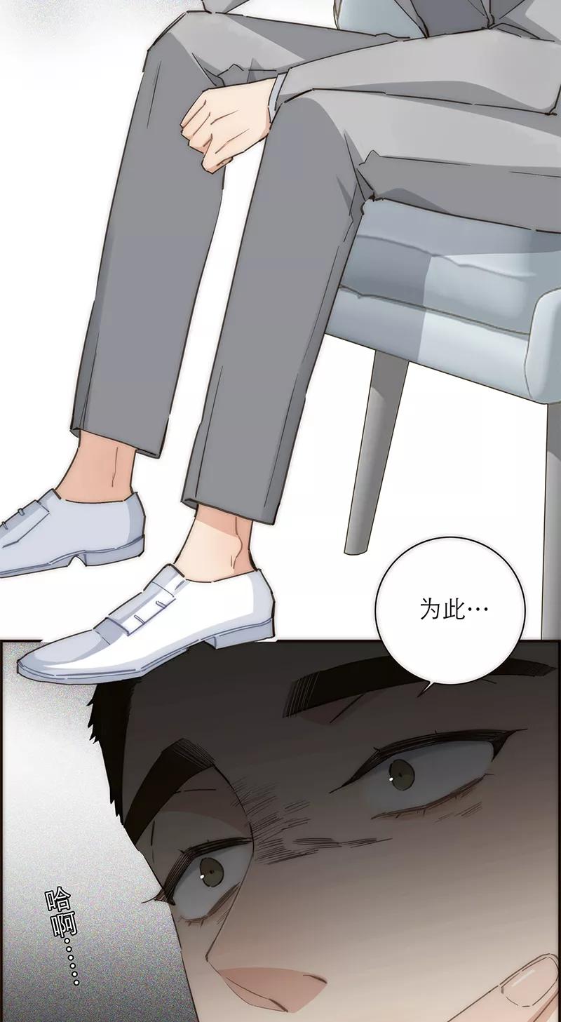 《特殊恋人攻略 LoveLock》第127话 第11页