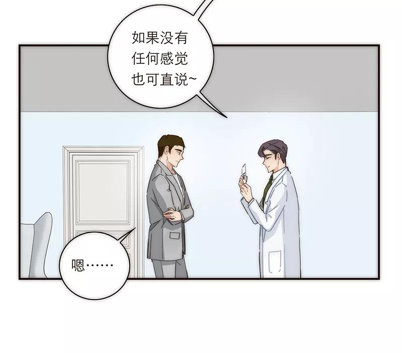 《特殊恋人攻略 LoveLock》第127话 第21页