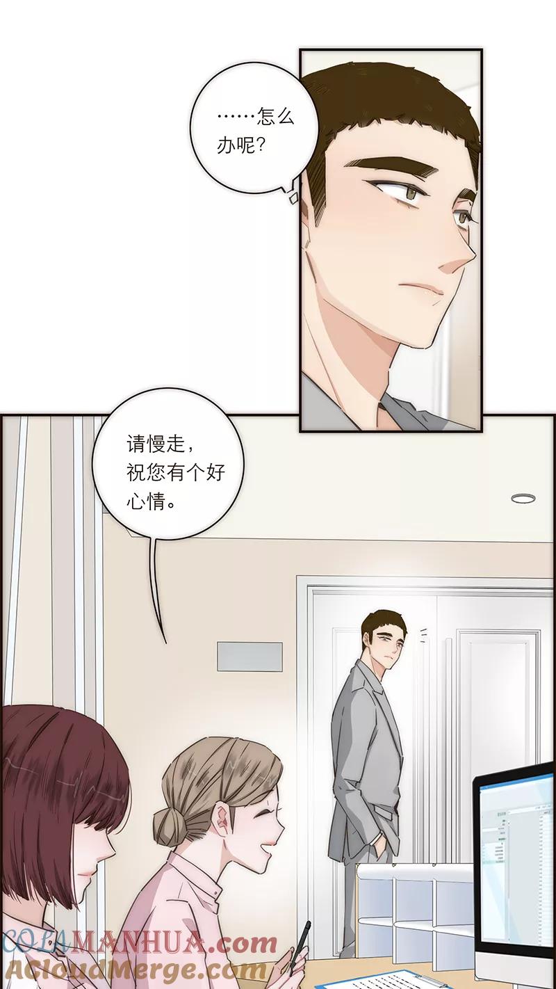 《特殊恋人攻略 LoveLock》第127话 第28页