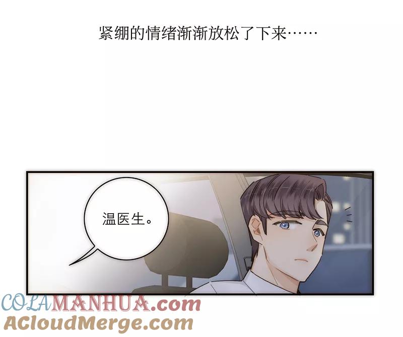 《特殊恋人攻略 LoveLock》第128话 第39页