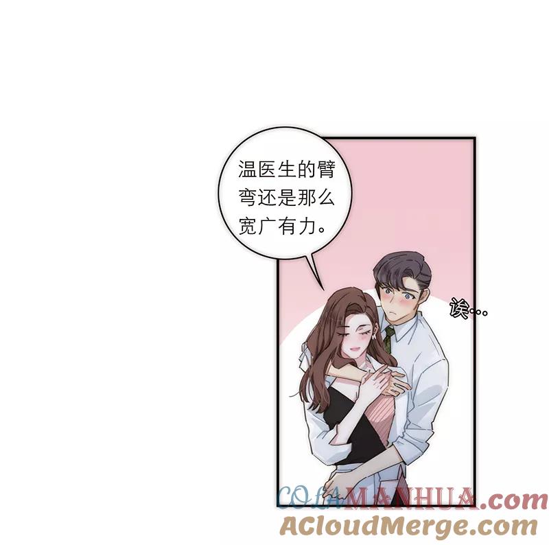 《特殊恋人攻略 LoveLock》第128话 第31页