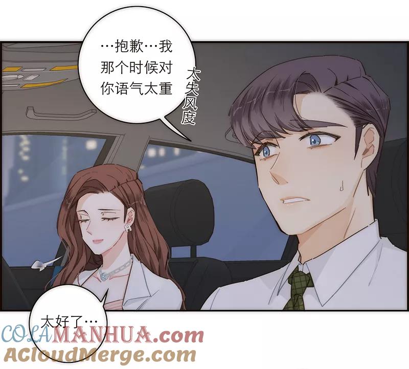 《特殊恋人攻略 LoveLock》第128话 第35页
