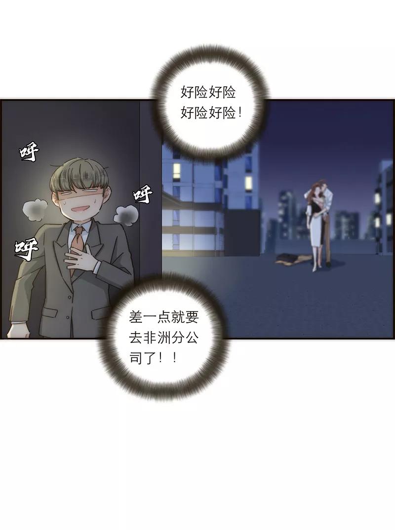 《特殊恋人攻略 LoveLock》第128话 第30页