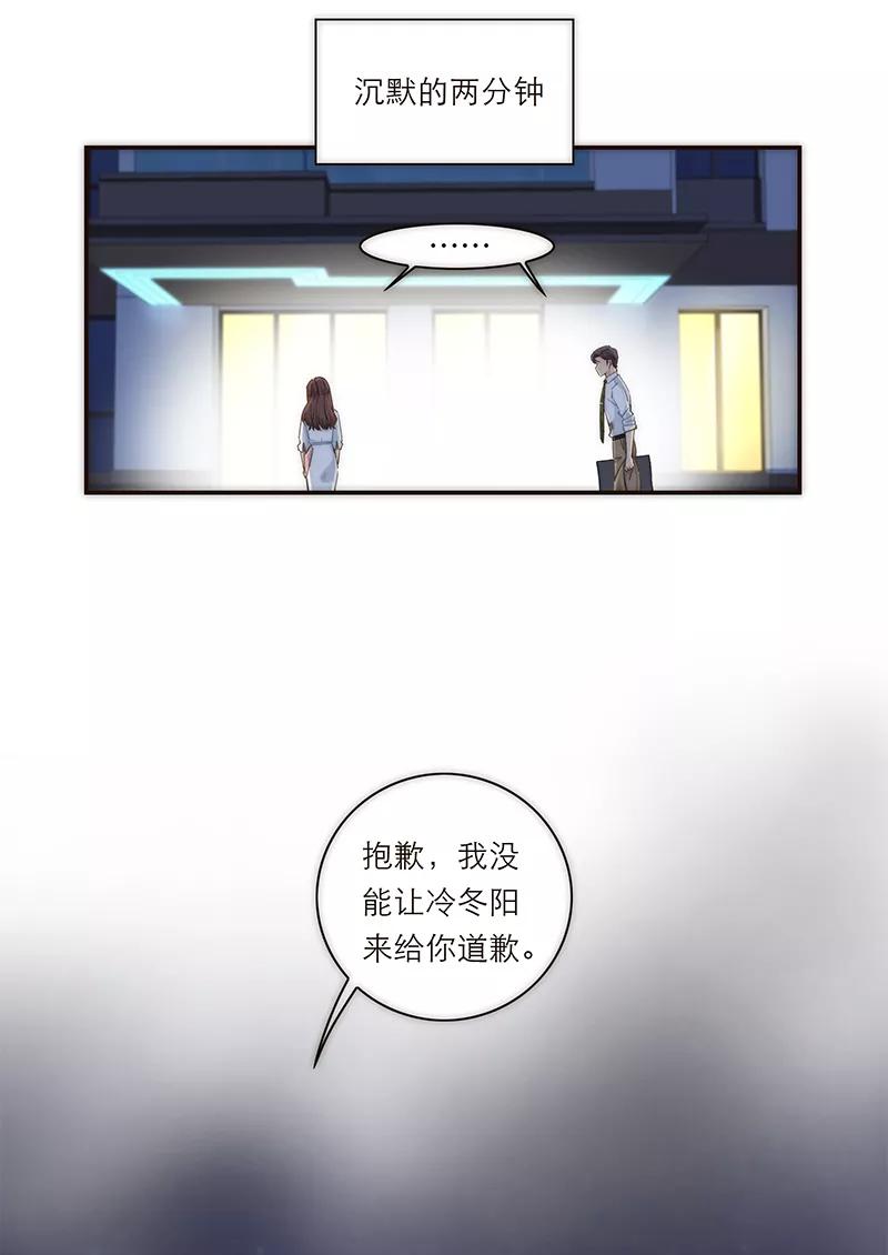《特殊恋人攻略 LoveLock》第128话 第18页