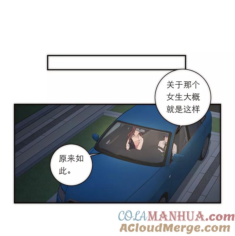 《特殊恋人攻略 LoveLock》第128话 第33页
