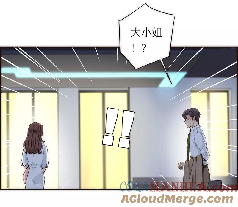 《特殊恋人攻略 LoveLock》第128话 第15页