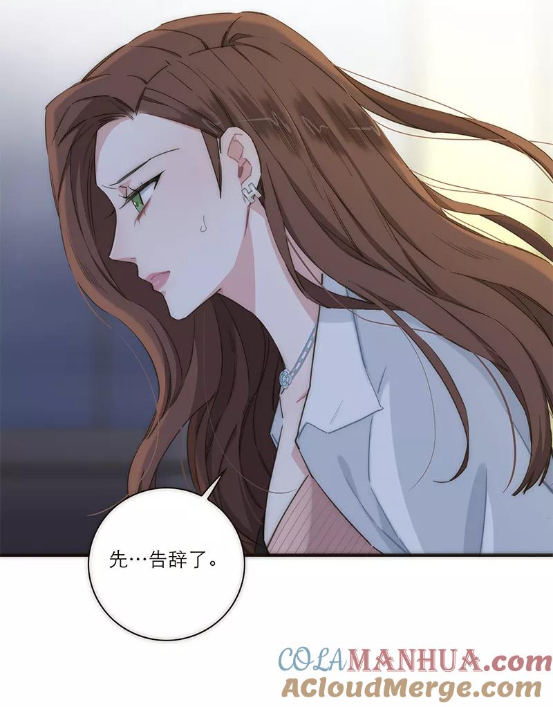 《特殊恋人攻略 LoveLock》第128话 第23页